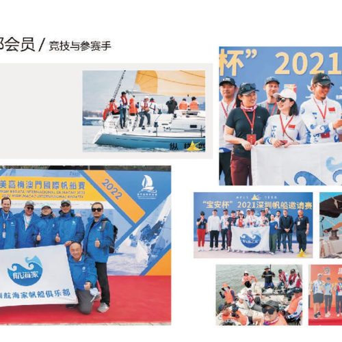 School-948-Shenzhen Hanghaijia Sailing School-Shenzen-China-Gallery-01