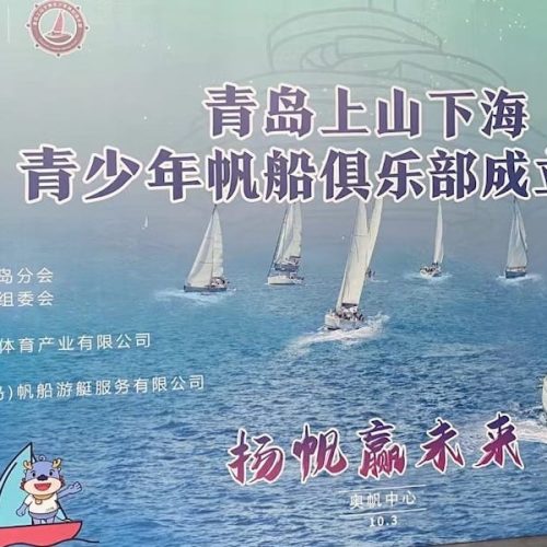 School-951-Sailors' Home Yachting Service-China-08