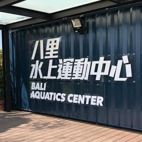 School-963-Splash International Sailing School-China-03