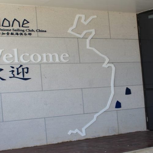 School-Shenzhen Unione Sailing Company-China-09